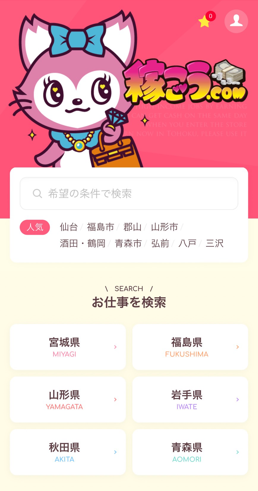 スマホサイトイメージ