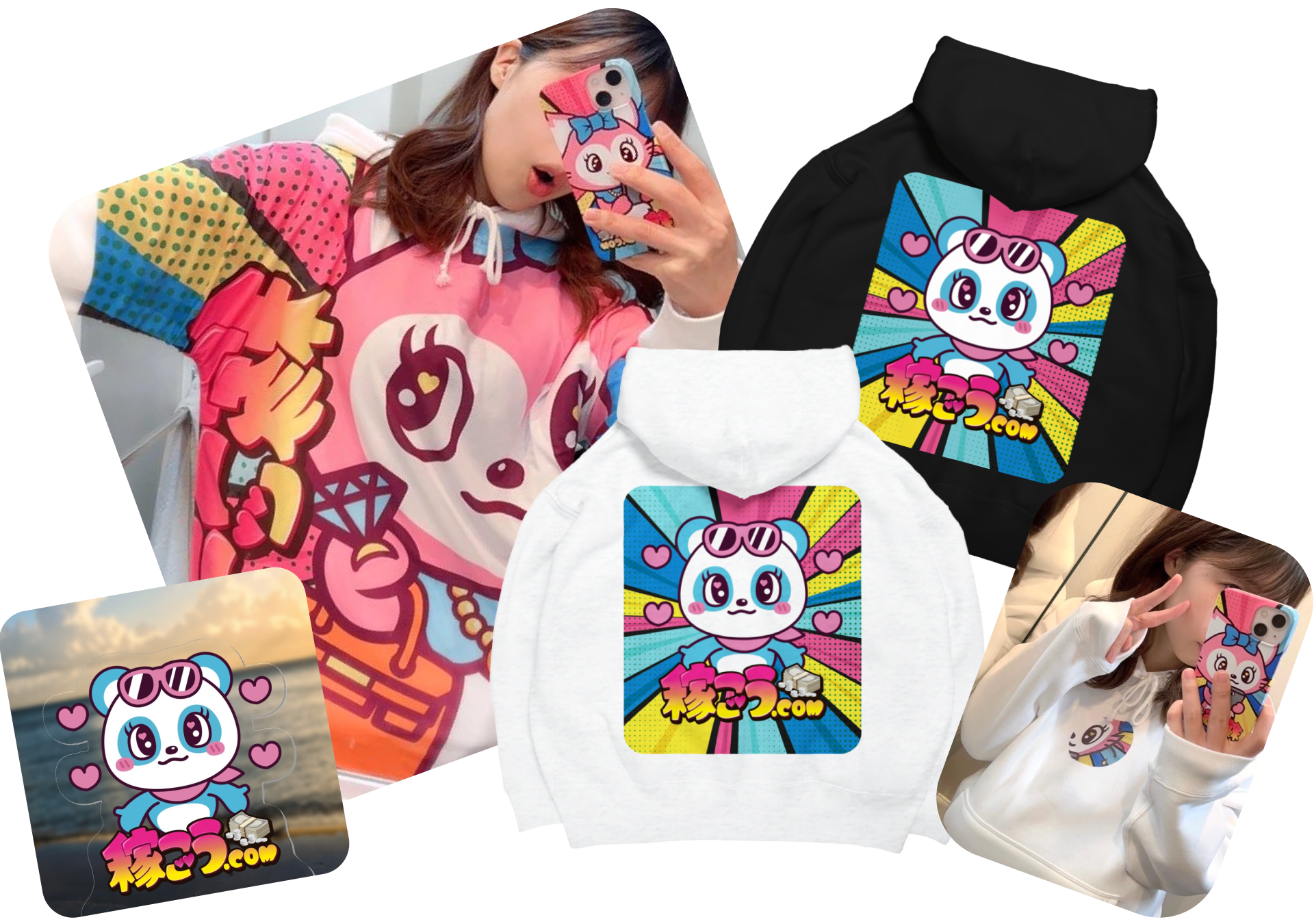 「稼ごう」の限定グッズのサンプル画像