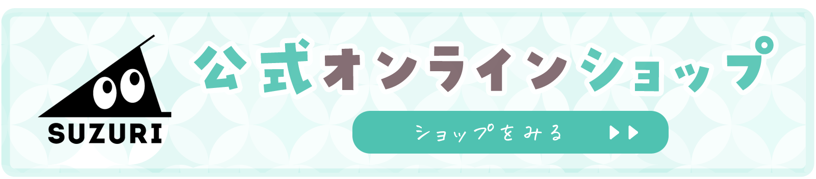 「稼ごう」の公式オンラインショップ