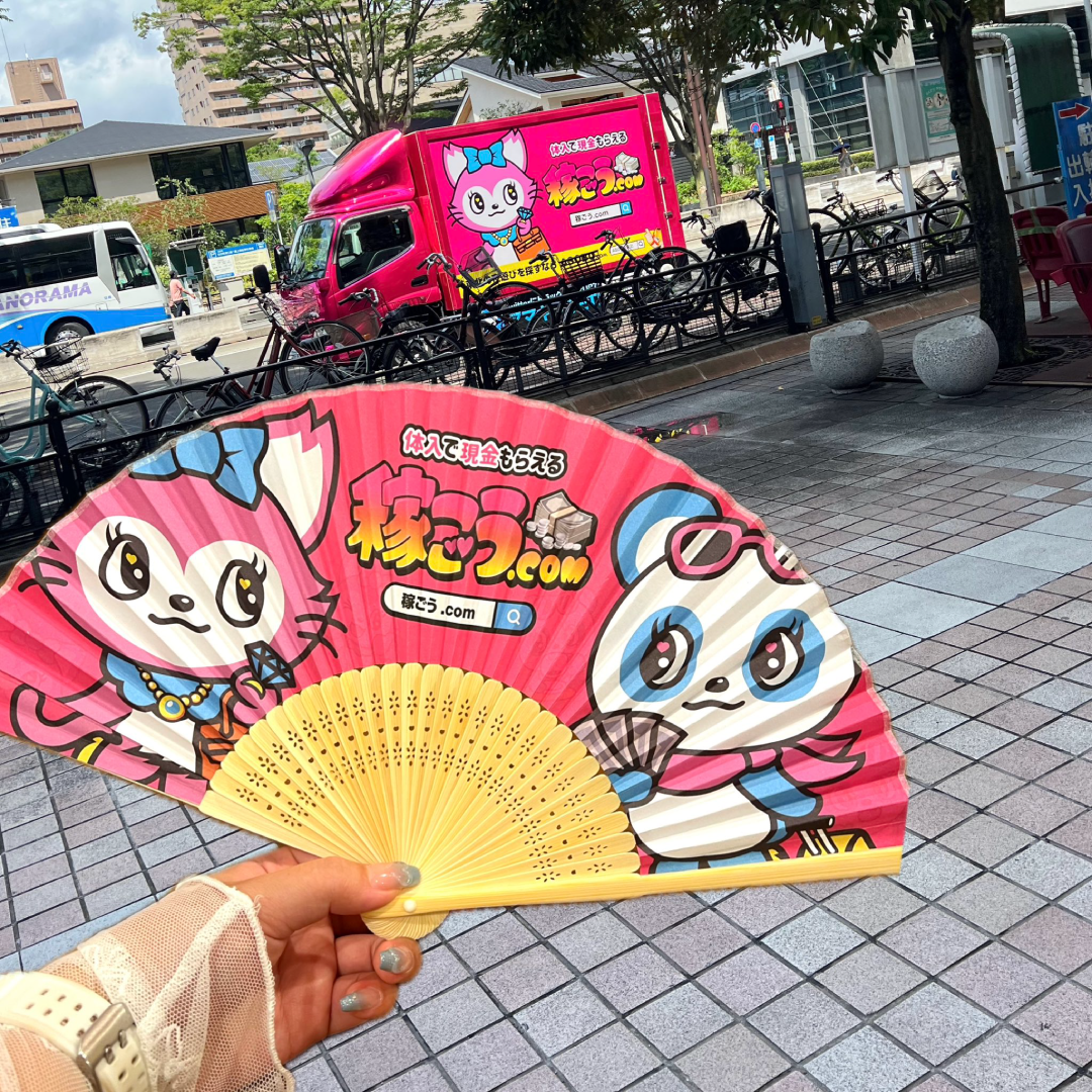 扇子1枚目